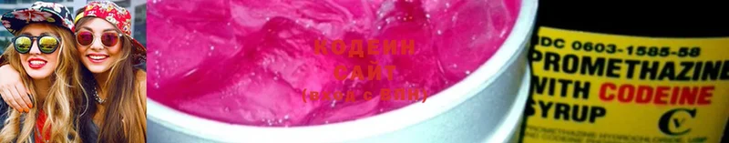 Кодеин Purple Drank  Уфа 